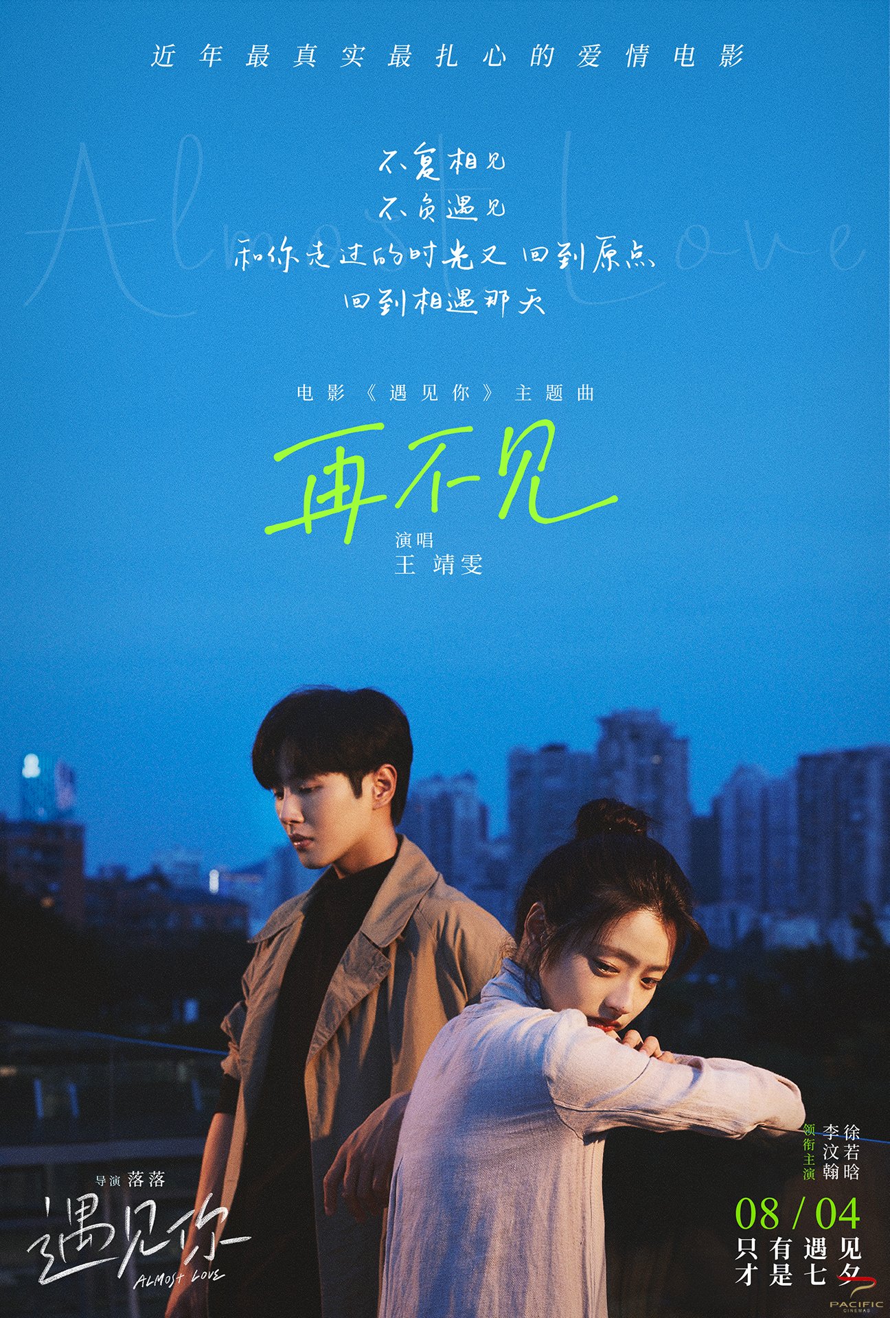 单元式民宿经营